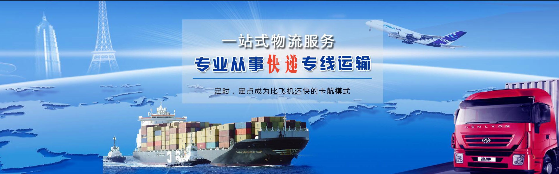 长海到加拿大物流公司-长海至加拿大物流专线-长海空运到加拿大-优时通物流有限公司