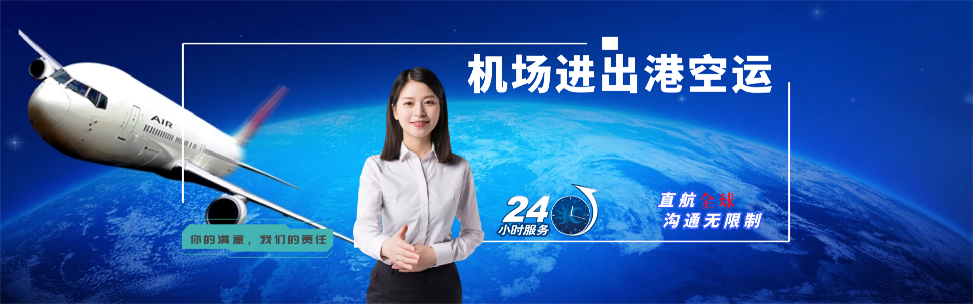 长海到加拿大物流公司-长海至加拿大物流专线-长海空运到加拿大-优时通物流有限公司
