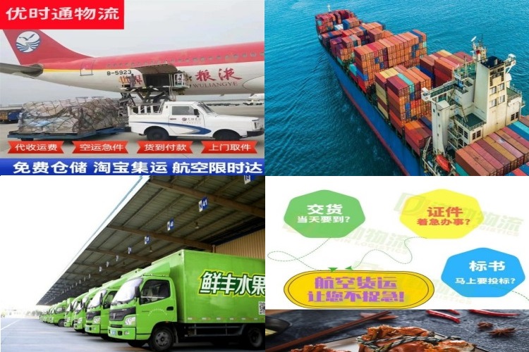 长海到加拿大航空货运公司-长海到加拿大物流专线