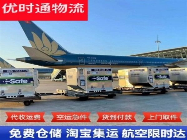 长海到加拿大空运加急专线